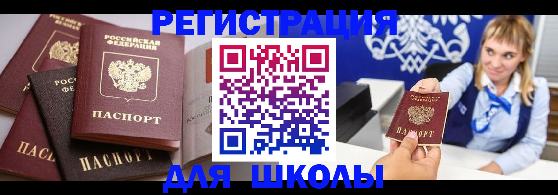 регистрация в Хилке