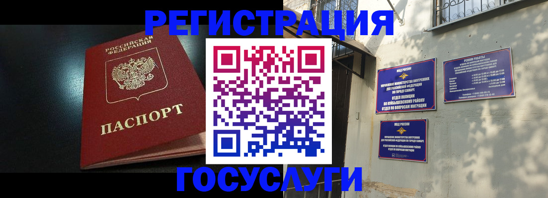 временная регистрация гарантия в Хилке