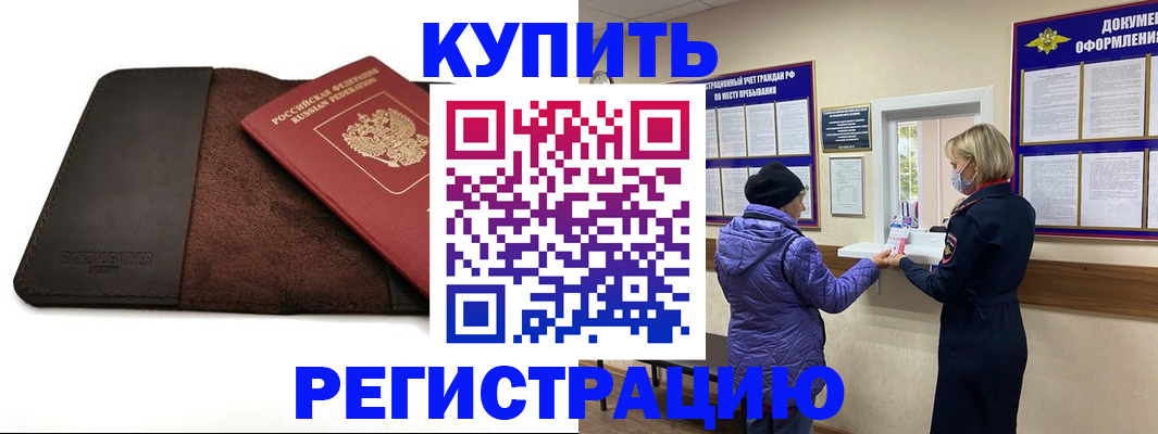 где прописаться в Хилке